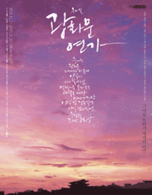 광화문연가