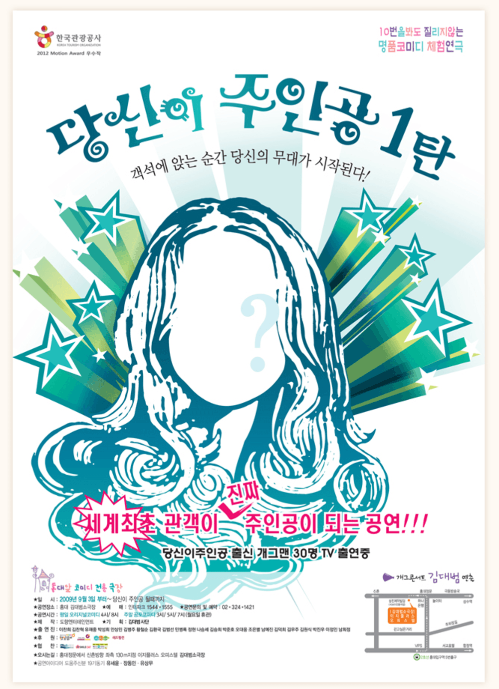 당신이 주인공 1탄
