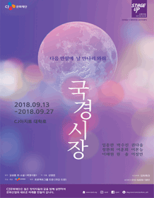 국경시장