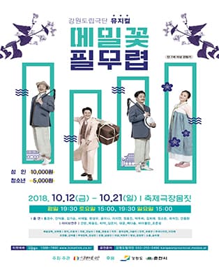 메밀꽃 필 무렵