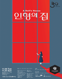 인형의 집