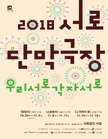서로단막극장