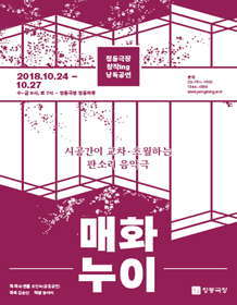 창작ing, 매화누이