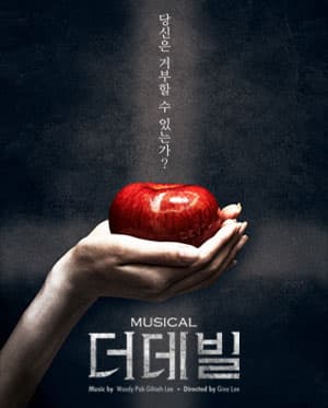 더 데빌