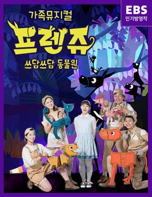 쓰담쓰담동물원