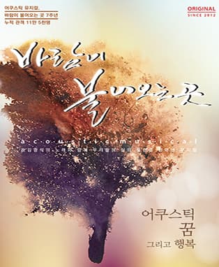 바람이 불어오는 곳