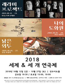대한민국신진연출가전, 낡은외투
