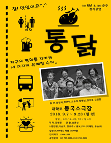 통닭