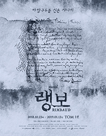 랭보