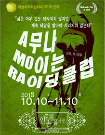 아무나모이는라이딩클럽