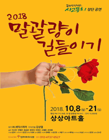 말괄량이 길들이기