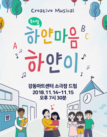 하얀마음 하얀이