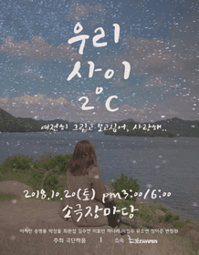 우리사이이도씨
