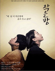 작은방