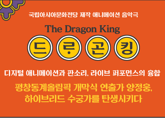 드라곤 킹