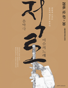 적로