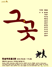 그곳