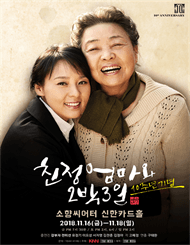 친정엄마와 2박3일 [부산]