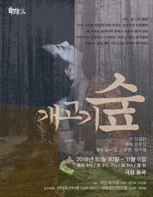 개고기 숲
