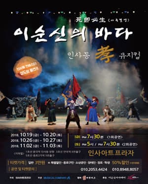 이순신의 바다