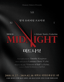 미드나잇(프리뷰)