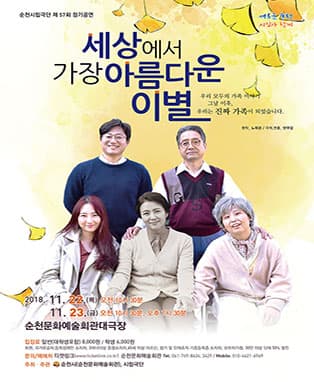 세상에서 가장 아름다운 이별