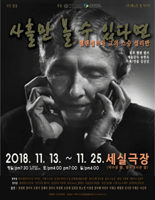 사흘만 볼 수 있다면