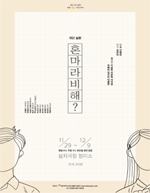 혼마라비해?