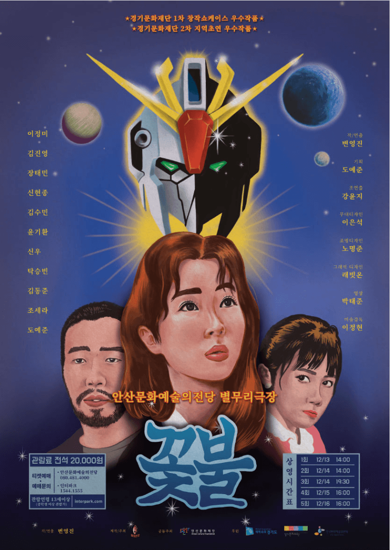 꽃불