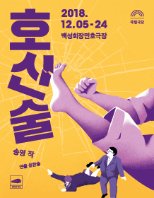 호신술