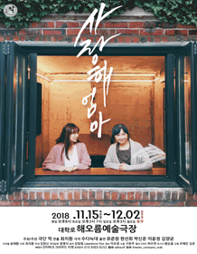사랑해 엄마