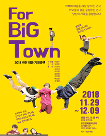 For Big Town