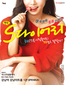 S다이어리