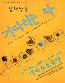 기다리는 자