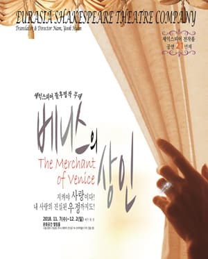 베니스의 상인