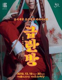 금란방