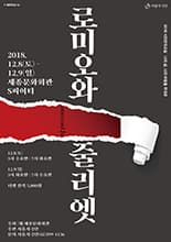 제10기 시민연극교실