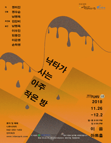 낙타가 사는 아주 작은 방