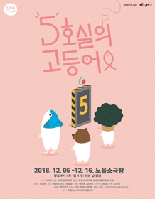 5호실의 고등어