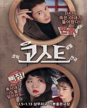 고스트 [광주]