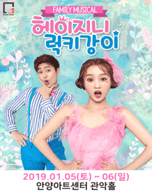 헤이지니&럭키강이 [안양]