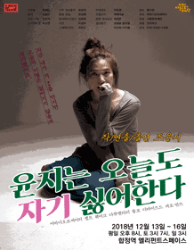 윤지는 오늘도 자기 싫어한다
