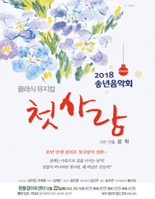 첫사랑