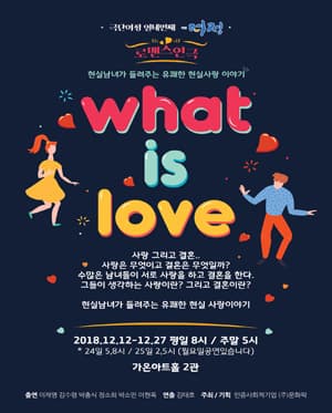 What is love
