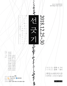 선긋기