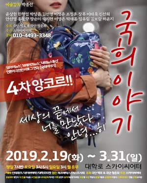국희이야기