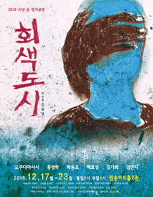 회색도시