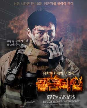 골든타임