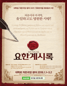 요한계시록