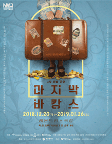 마지막 바캉스